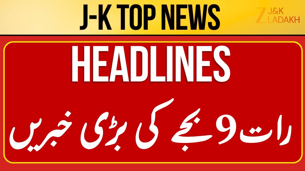 Jammu Kashmir News Today | Top Headlines | CM Omar Abdullah | JK Politics | Breaking News
