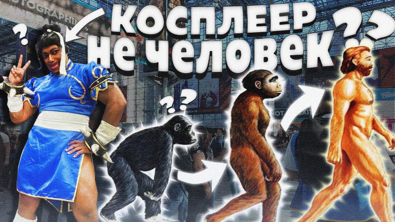 А кто такие КОСПЛЕЕРЫ в 2025 году? Кринж или Мета?