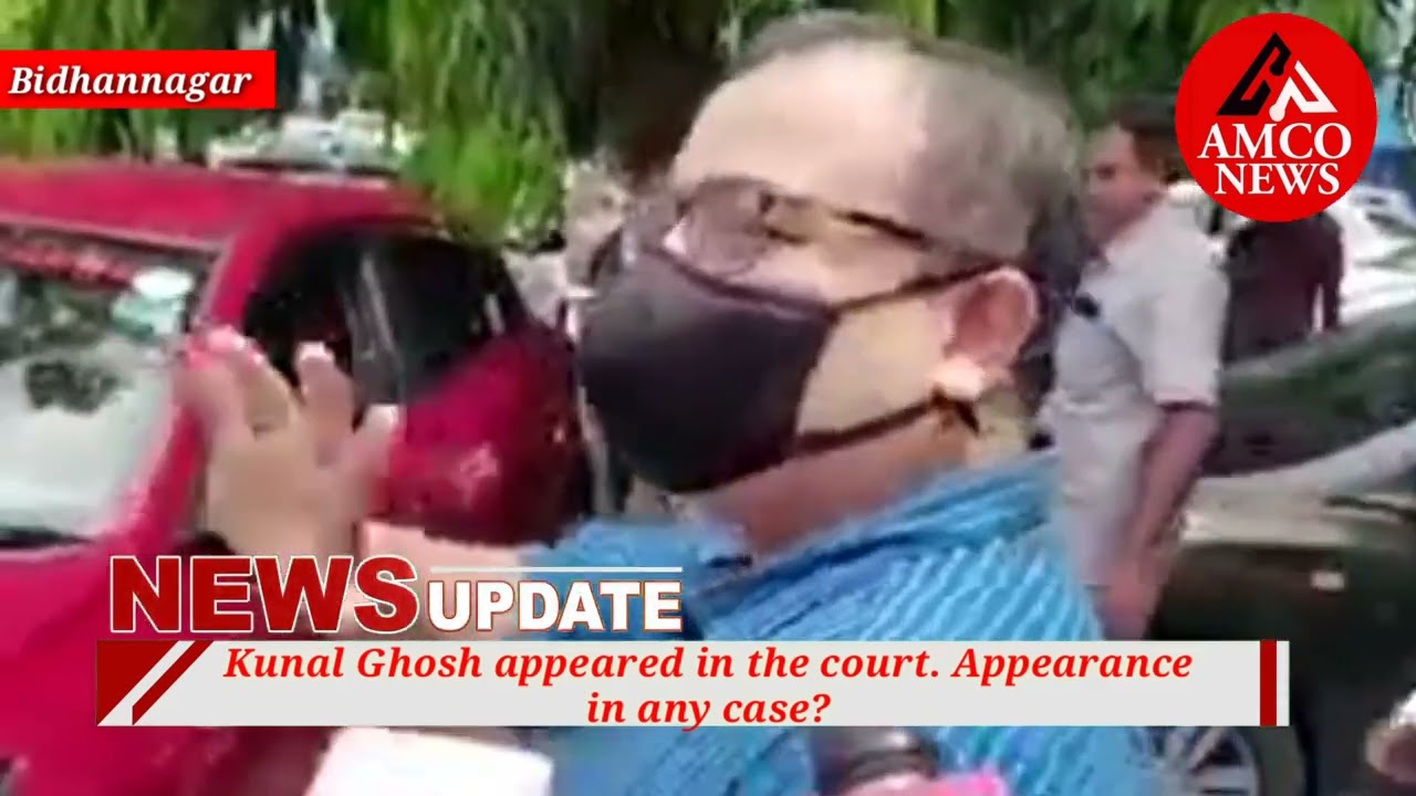 Kunal Ghosh appeared in the court. Appearance in any case. #kunalghosh  #bidhannagarcourt