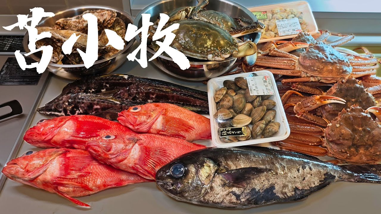 200元買到活松葉蟹？北海道超市撿到寶！開箱萬元頂級民宿海鮮盛宴！