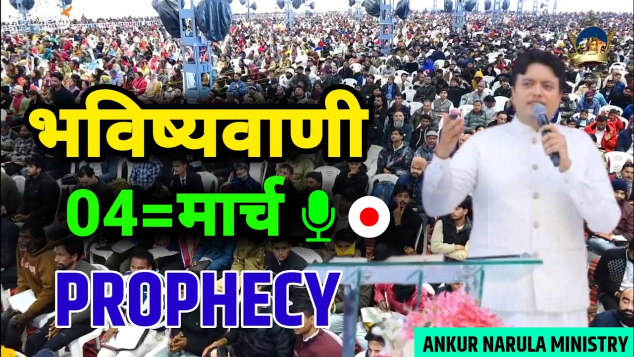 होली पर सबसे बड़ी भविष्यवाणी आपके लिए || Prayer With Apostle Ankur Narula ji || ✝️🙏 