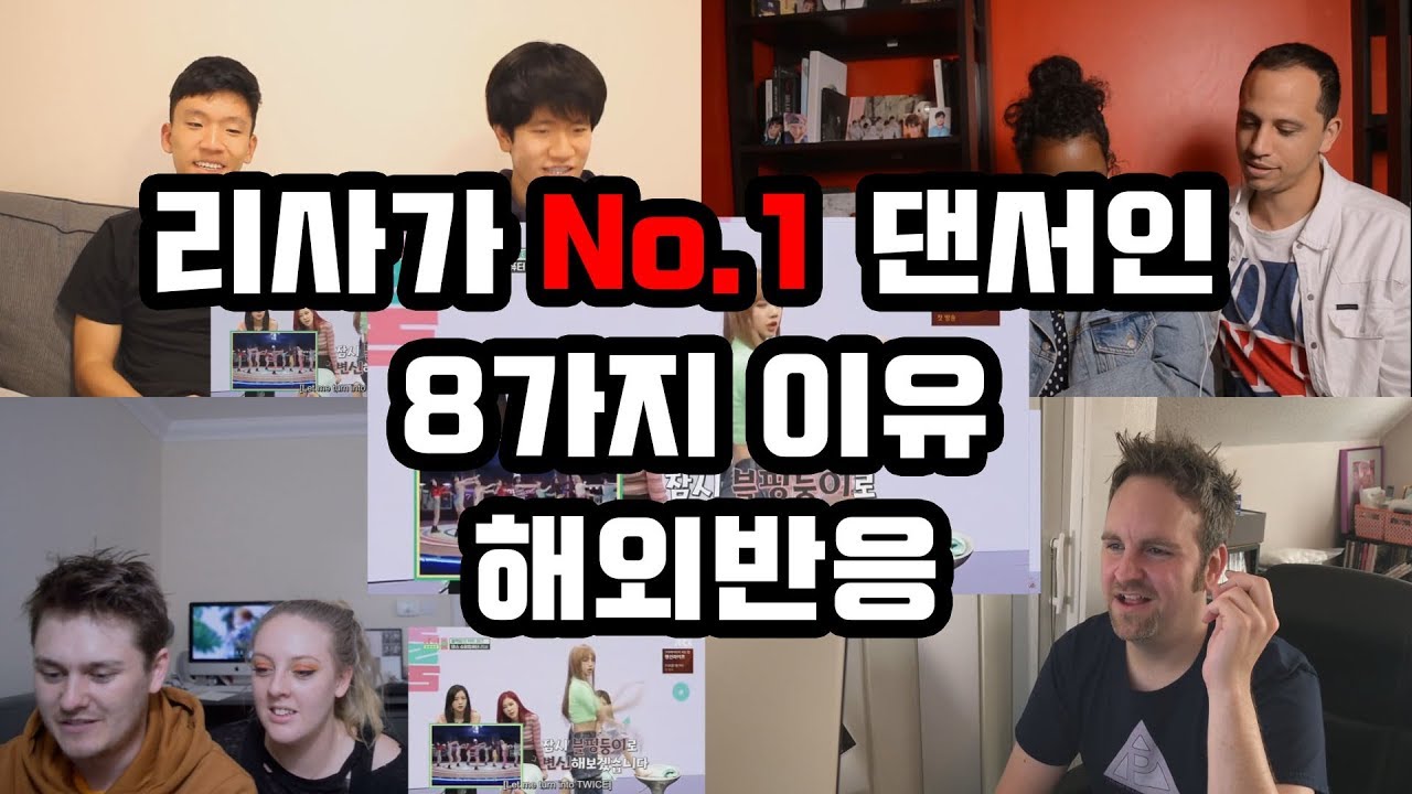 8 Reasons Why Lisa is the #1 Dancer  해외반응 Reaction