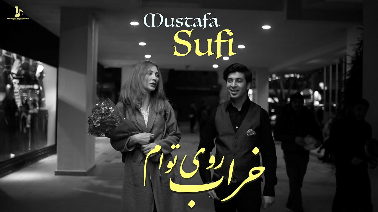 Kharab Roye Tu I Mustafa Sufi | مصطفى صوفى غزل خراب روى تو ام 2022