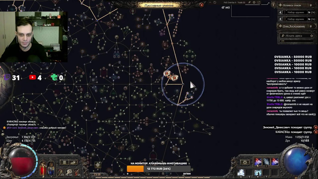 POE 2 [HARDCORE] Druid на скелетах + BloodMage на софте. Радио Сехема
