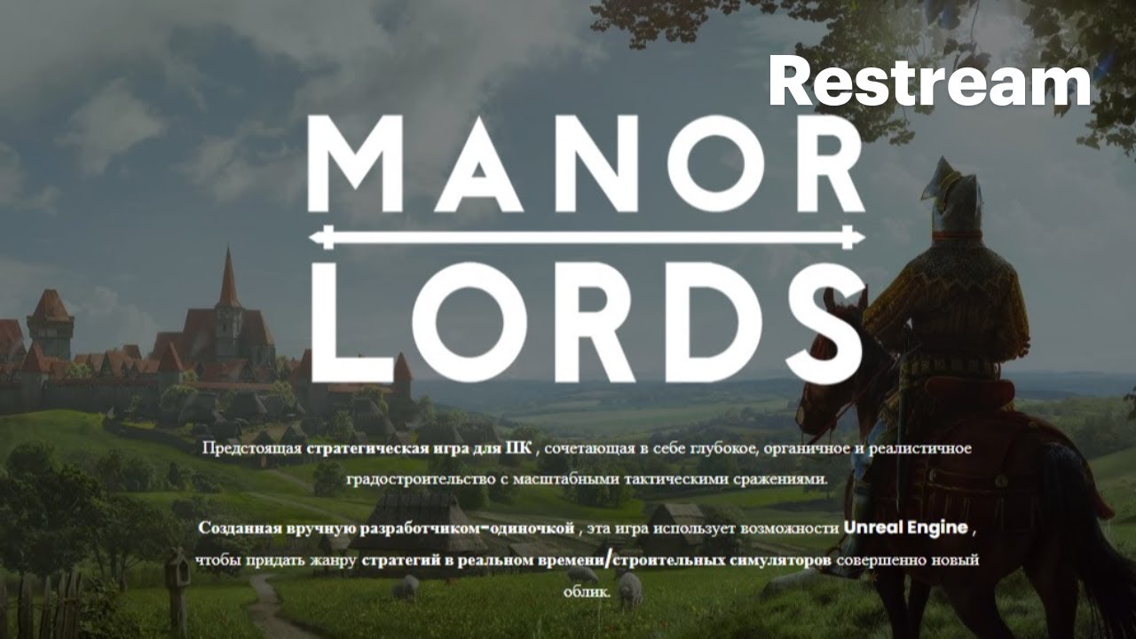 Manor Lords