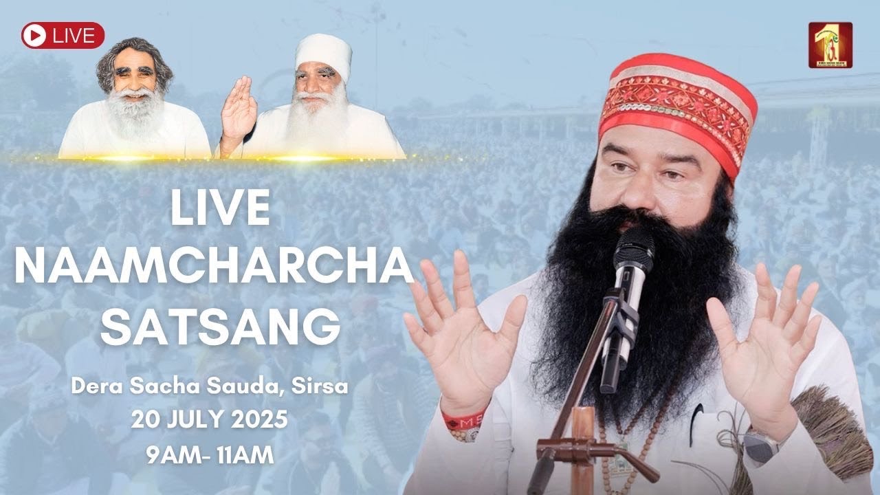 20 July 2025 | Live NaamCharcha Satsang | Dera Sacha Sauda | Sirsa