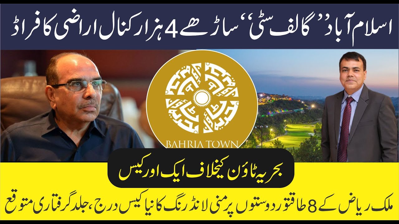 Malik Riaz Bahria Town Islamabad 