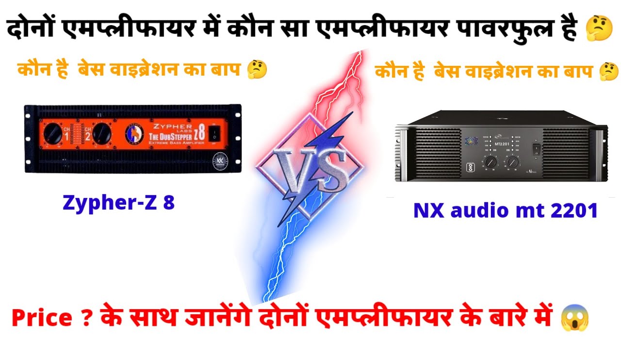 "Zypher-Z 8 vs NX Audio MT 2201: Kaunsa Amplifier Hai Aapke Sound Setup Ke Liye Behtareen?"🤔