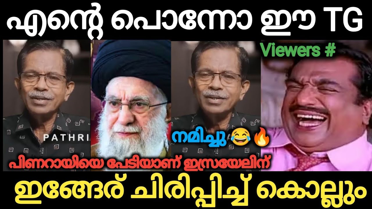 എൻ്റെ പൊന്നോ... ഈ TG 😂 ചിരിപ്പിച്ച് കൊല്ലും 😂🔥 Tg Mohandas Funny Speech Troll | Holy Blunders 