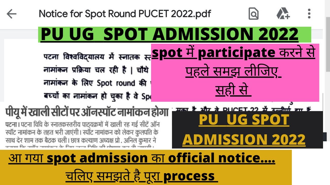 🔥Patna University spot admission 2022🔥pu spot admission 2022🔥 pu regular and vocational course spot