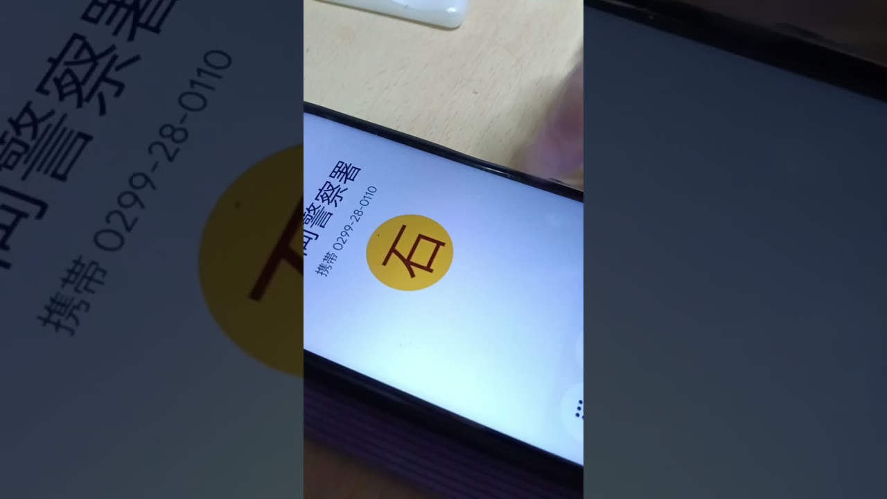 石岡警察署にメガネショップネモト。と裁判負けてる。のパワーワードを出すとタジタジになる件。