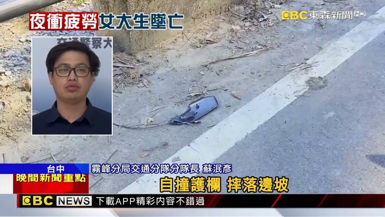夜衝武嶺太累！ 台北19歲女大生騎車下山墜溪亡@newsebc