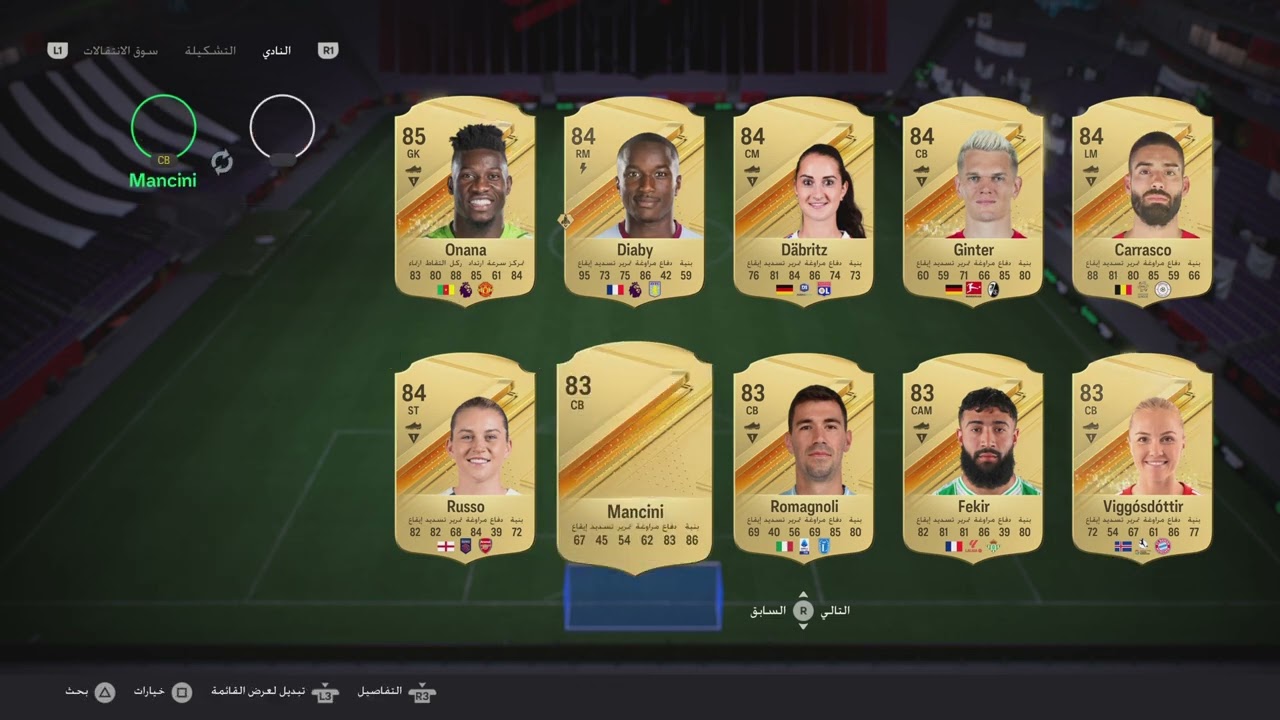 EA SPORTS FC 24_دبل وك اوت