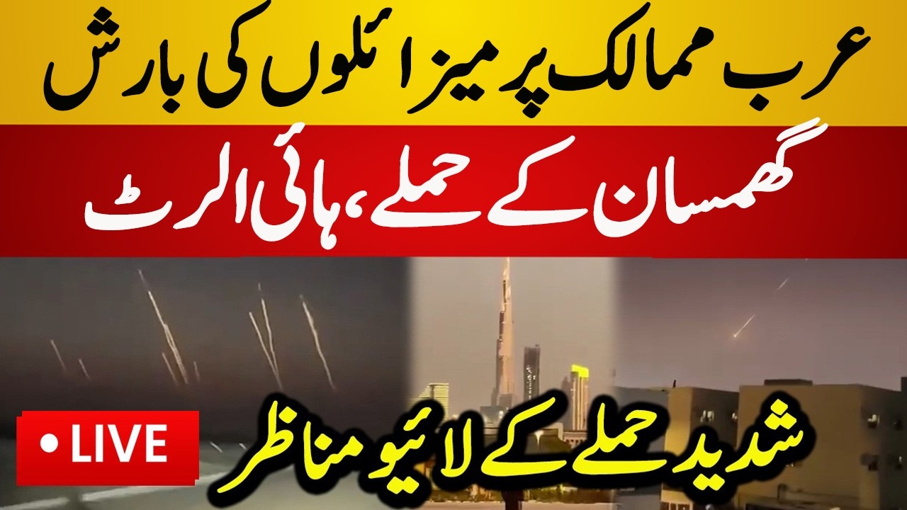 Live : Iran Unbelievable Missiles Strikes in Dubai | America vs Iran War 2026 | Latest Live News