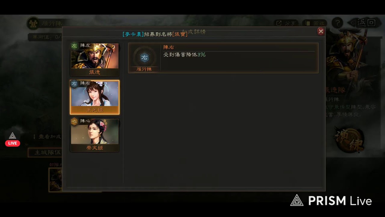 三國志戰略版-禁地前沖刺記錄 莊神療姬