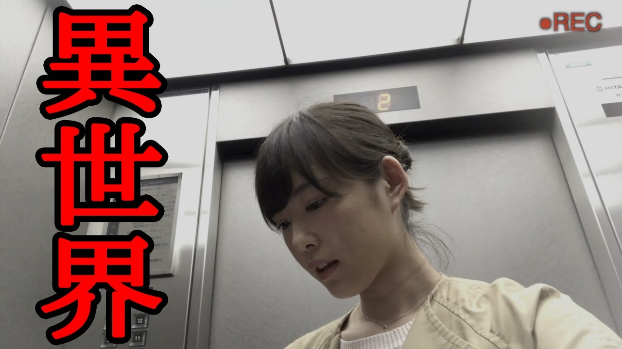 【都市伝説】エレベーターで異世界へ行く!? 恐怖の検証やってみた【もえりん】