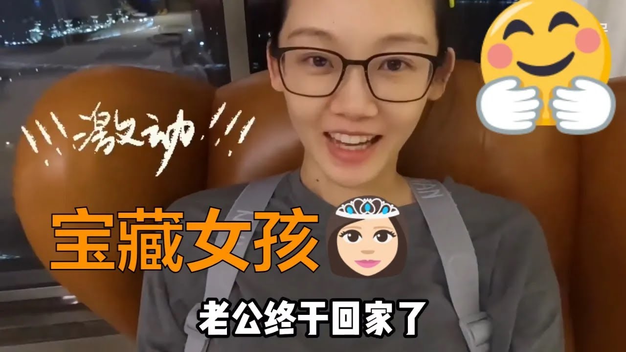 苗苗真的好全能！郑恺回家第一件事就是和老婆牵手好甜蜜！MangoTV