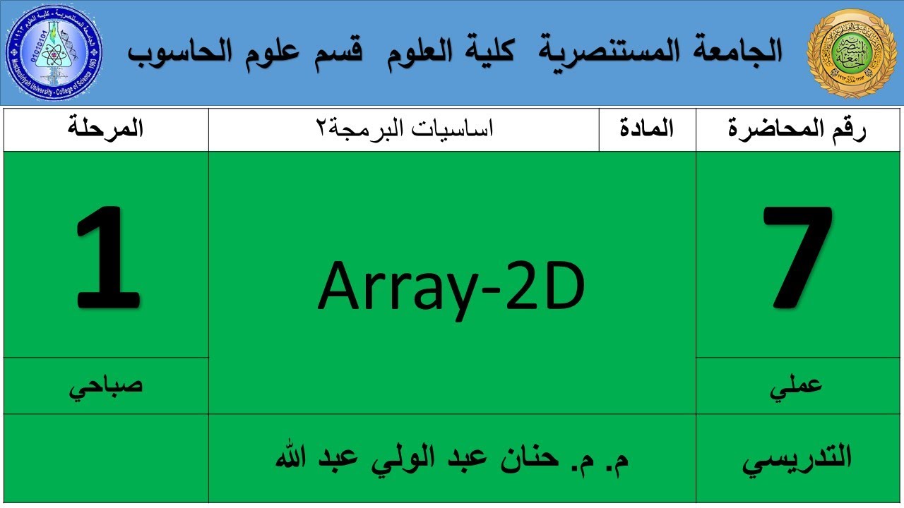 Array-2D