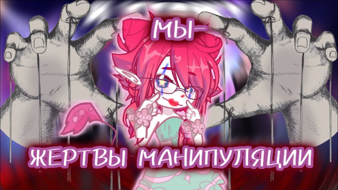 •😭•НАС ОБВЕЛИ ВО КРУГ ПАЛЬЦА•😈•ПЕРСИК ВЕЛИКИЙ КУКЛОВОД•😨• Жалкое зрелище•😕•