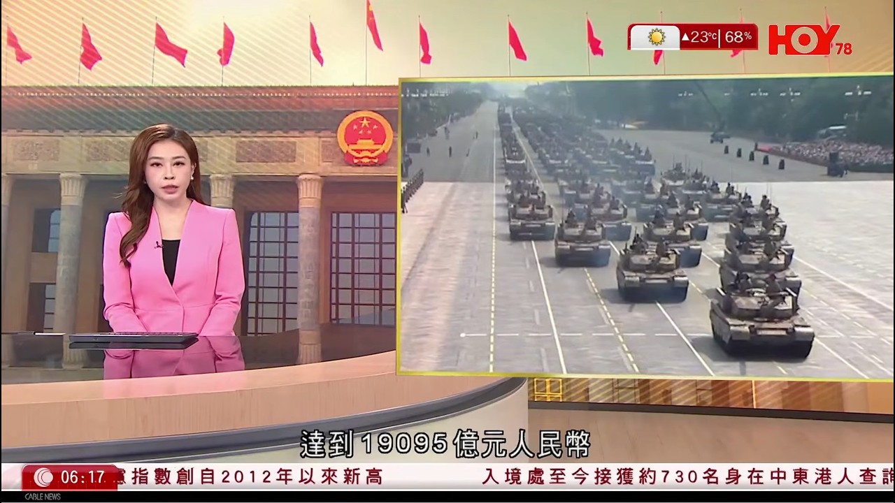 有線新聞 晨早新聞報道｜中國國防開支預算19,095億元人民幣　增長7%｜中東局勢｜阿塞拜疆指控伊朗無人機施襲　總統捍言鐵拳回應｜陳家珮涉逆線行駛遭票控「不小心駕駛」｜HOY TV｜20260306