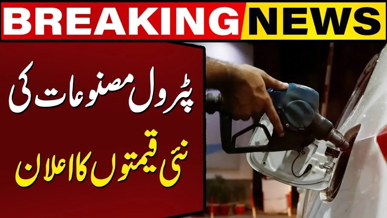 Latest in Petrol Prices | New Petrol Rates In Pakistan | Breaking News | Capital TV