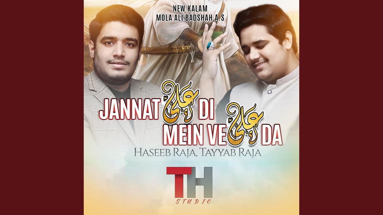Jannat Ali Di Mein Ve Ali Da