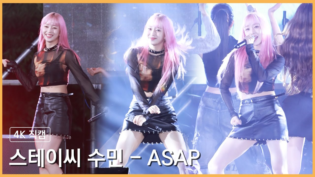 230510 스테이씨 수민 - ASAP 4K 직캠 @순천향대 축제