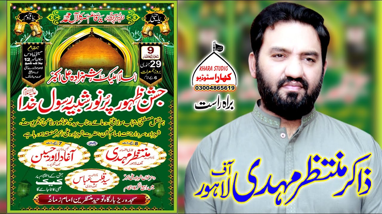#live Jashan 9 Shaban 29 Junary 2026 - Hussaini House Makan NO 12 Block Q Kote Abdul Malak Lahore.