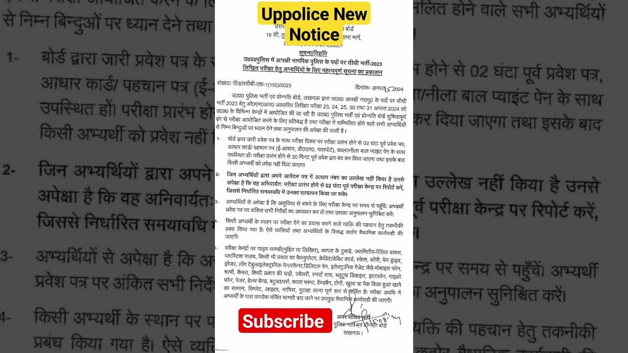 Uppolice Re-exam New Notice | Uppolice Re-exam Update #uppoliceconstable #uppolicenotification