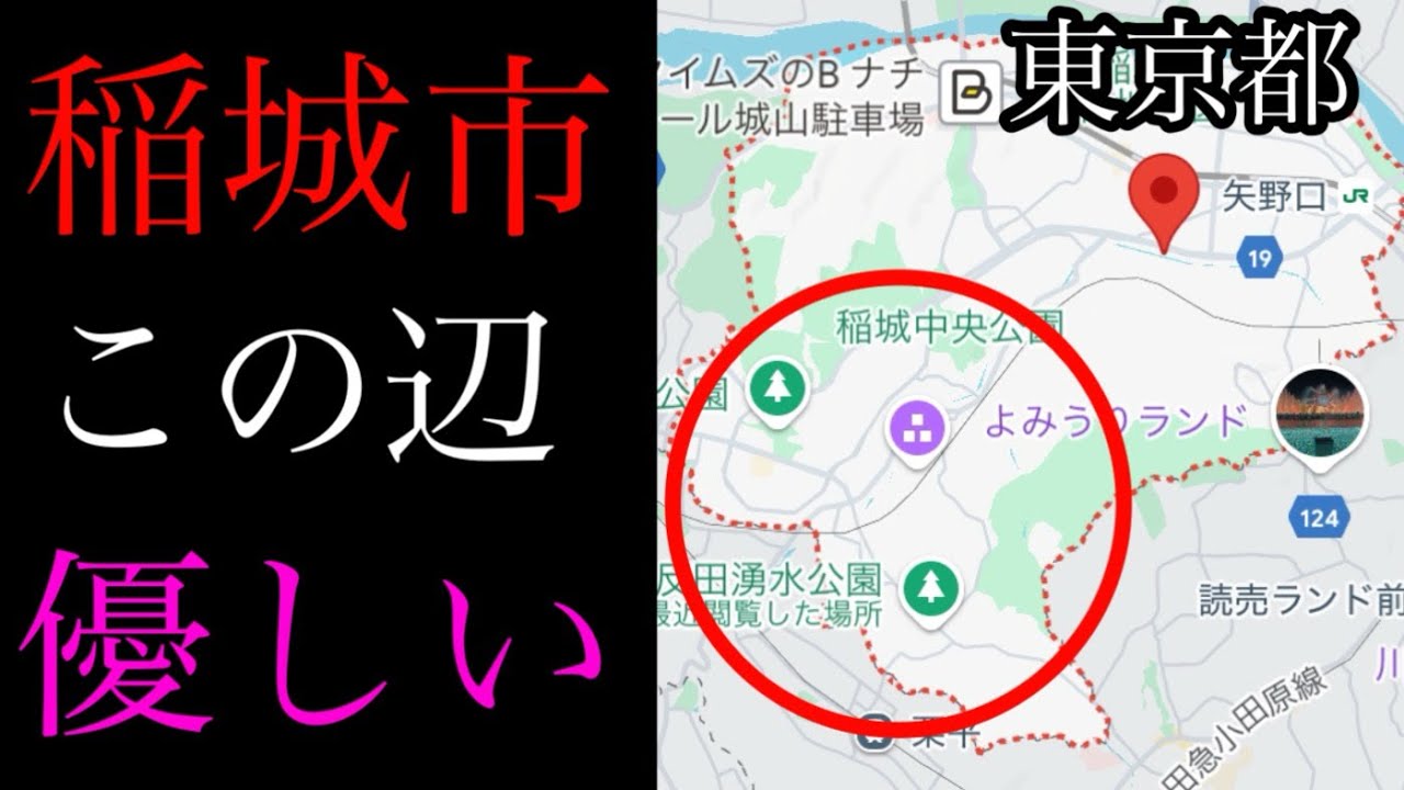 稲城市を知ってるかい？東京都の優しい田舎が残る場所【東京都稲城市/南多摩駅と若葉台駅/@じじ畑】