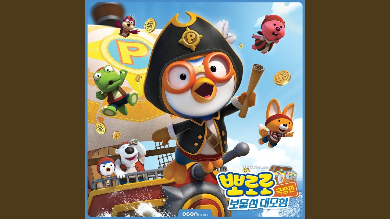 Our Dream Is Shining (Treasure Island Adventure)