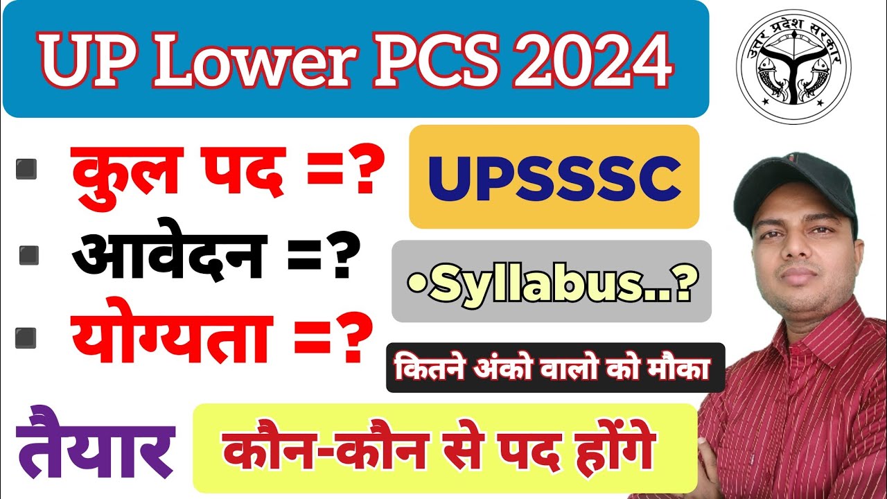 up lower pcs vacancy 2024 | upsssc lower pcs vacancy 2024 | up lower pcs syllabus