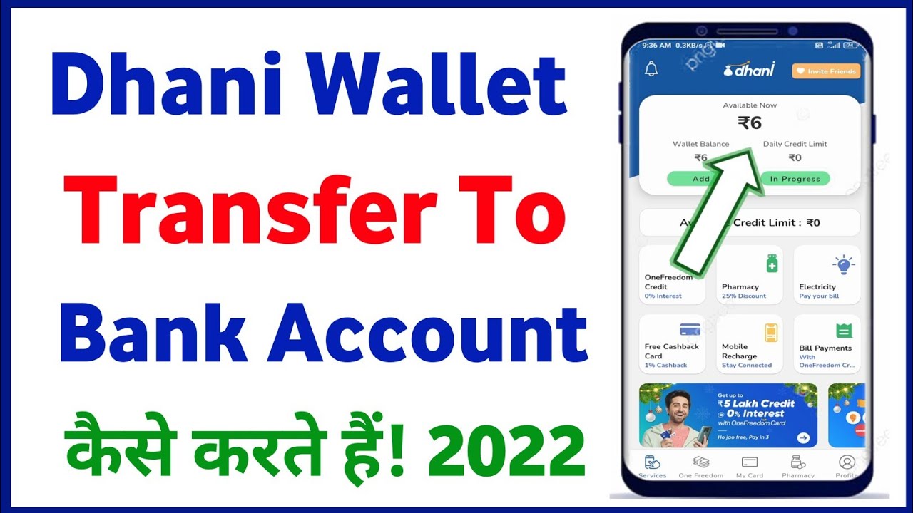Dhani Wallet se Bank Account paise kaise transfer karen || Dhani Wallet to bank account #dhani