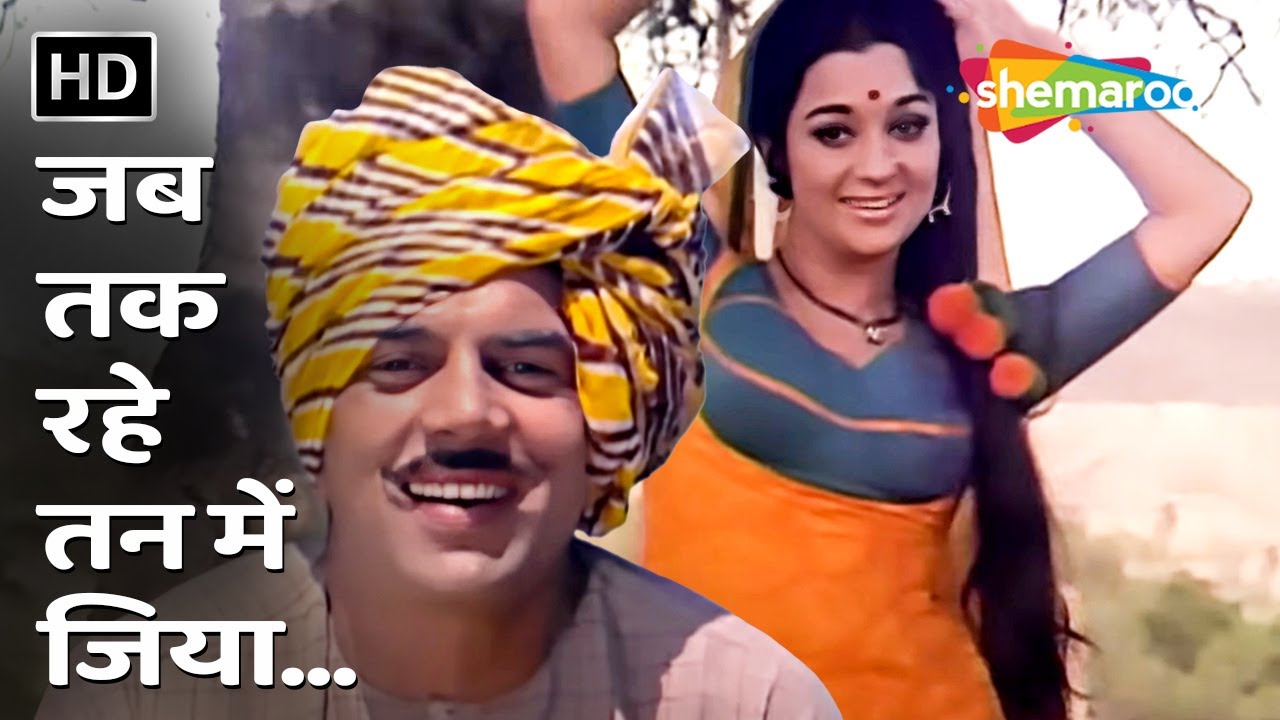 Jab Tak Rahe Tan Mein Jiya | R D Burman | Asha Bhosle | Samadhi (1972) | Asha Parekh, Dharmendra