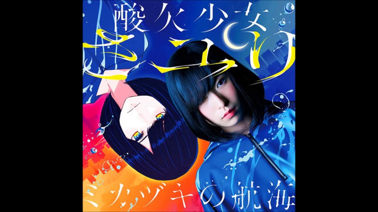 さユり/Sayuri 蜂と見世物/Hachi to Misemono