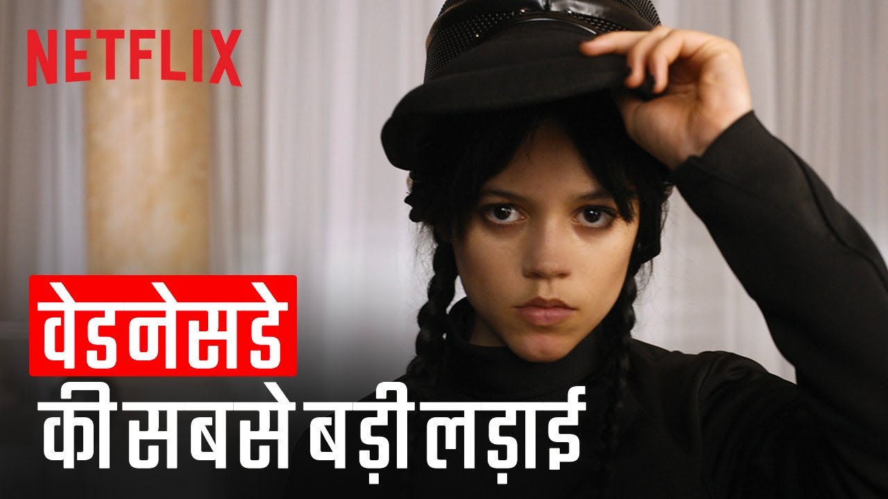 Wednesday's Deadliest Fight Scene | Jenna Ortega | Netflix India