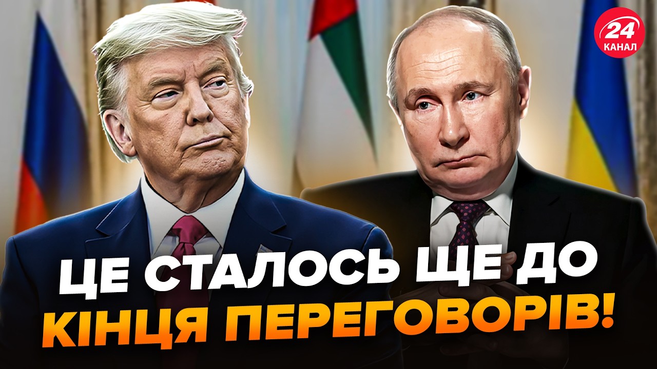 😳То, что РОССИЯНЕ НАЧУДИЛИ в Абу-Даби, УЖЕ ВЕЗДЕ. Переговоры только закончились, как УЗНАЛИ ТАКОЕ