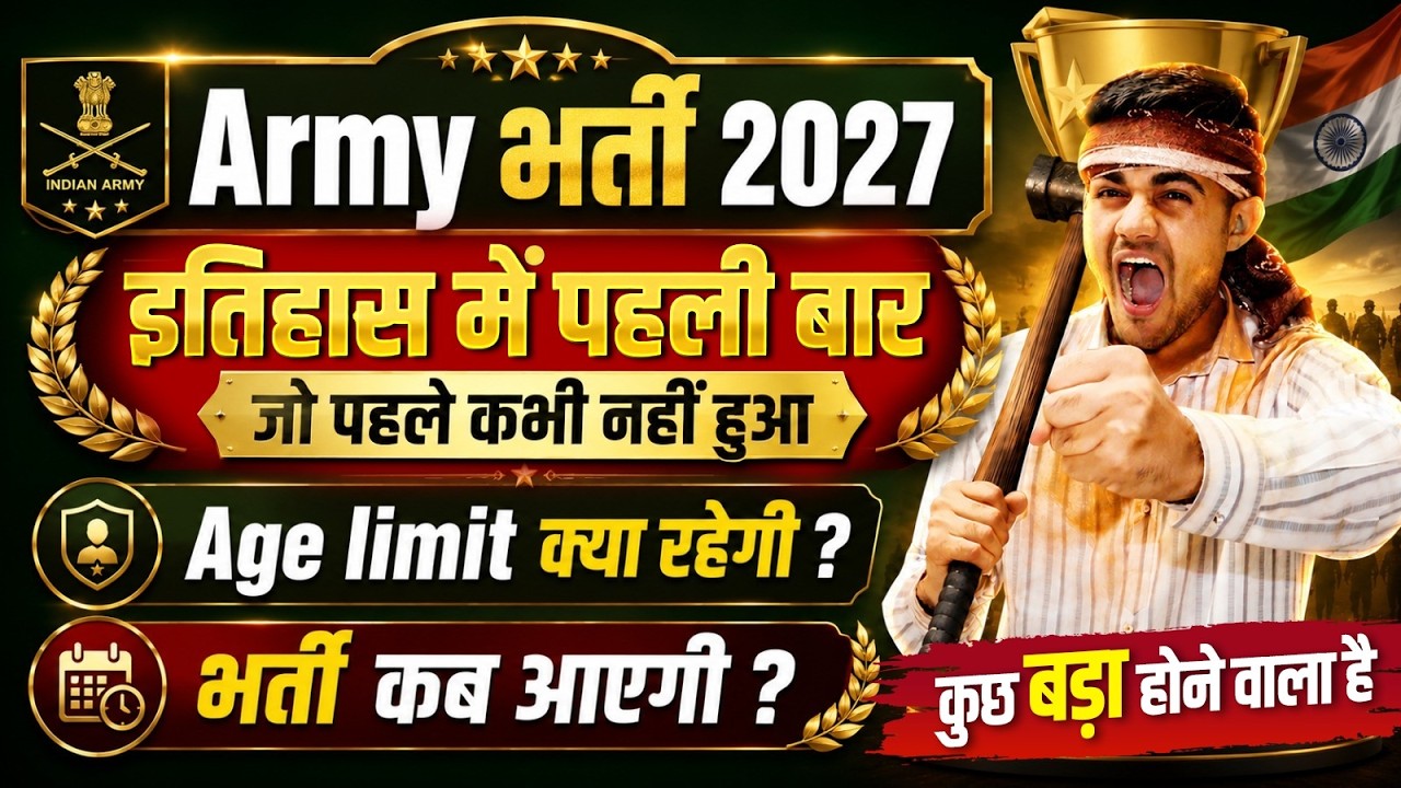 Army New Vacancy 2027 | Army Agniveer age limit 2027 | Agnivver Qualification 2027