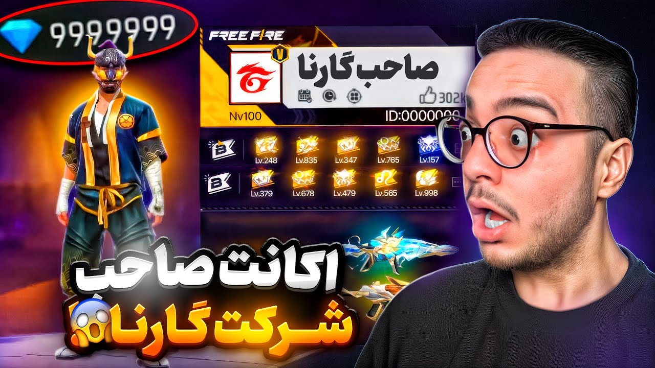 اکانت های مدیران شرکت گارنا چه چیزهایی داره که بقیه اکانت ها ندارن😱پشماتون قراره بریزه❗