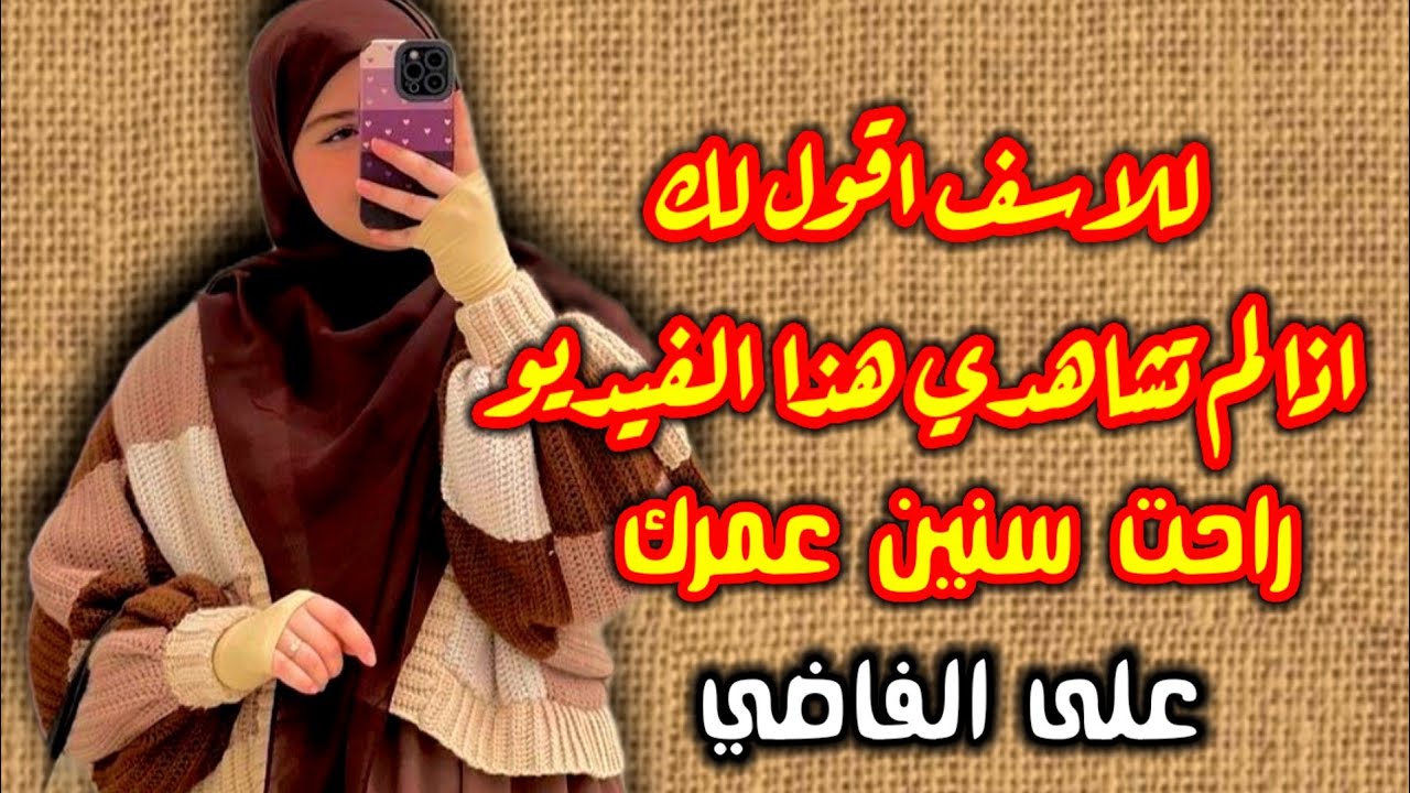 قصة-قصتي انا شفت أشياء لايمكن لاي عقل ان يتصورها الله اراني معجزاته العظيمة حتى ظنوا اني ساحرة