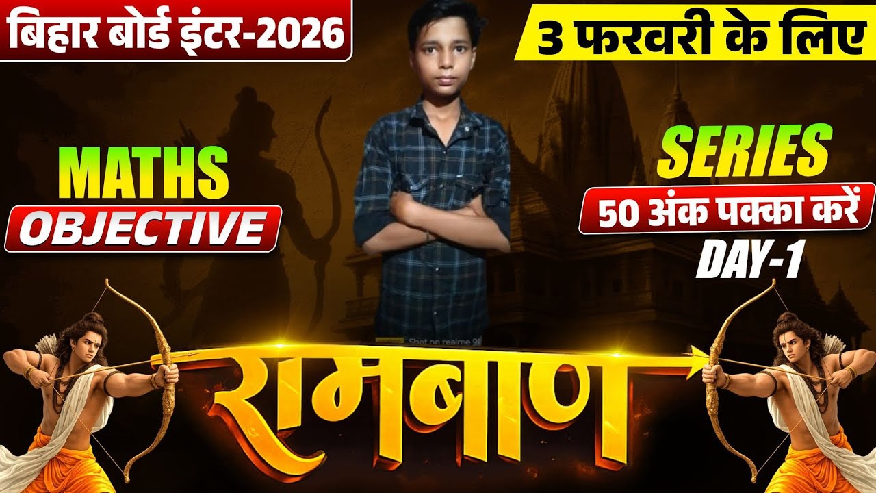 10th Ramban Series Day -2🔥|| रामबाण Series || Bihar Board 10th Objective Series ||
