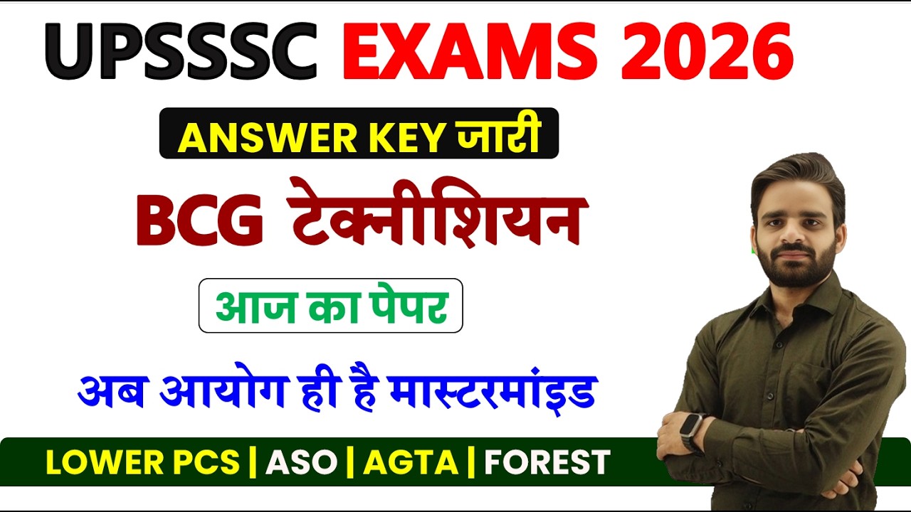 UPSSSC BCG Technician ANSWER KEY OUT,LOWER PCS COMPUTER CLASS. AGTA COMPUTER CLASS, UPSSSC COMPUTER