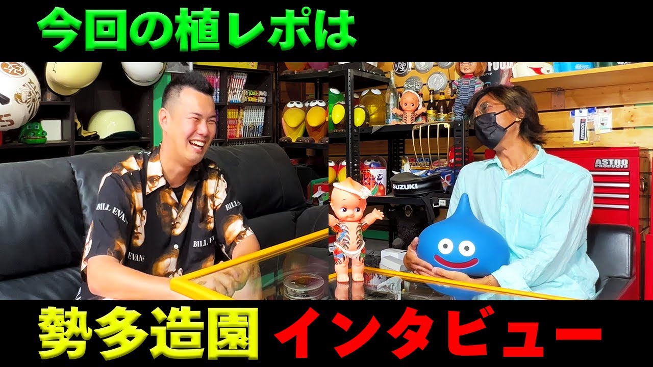 【群馬】勢多造園の南雲さんにインタビュー！！これまでの経歴や大事にしている事等色々伺ってみました！【日本のヘソ】