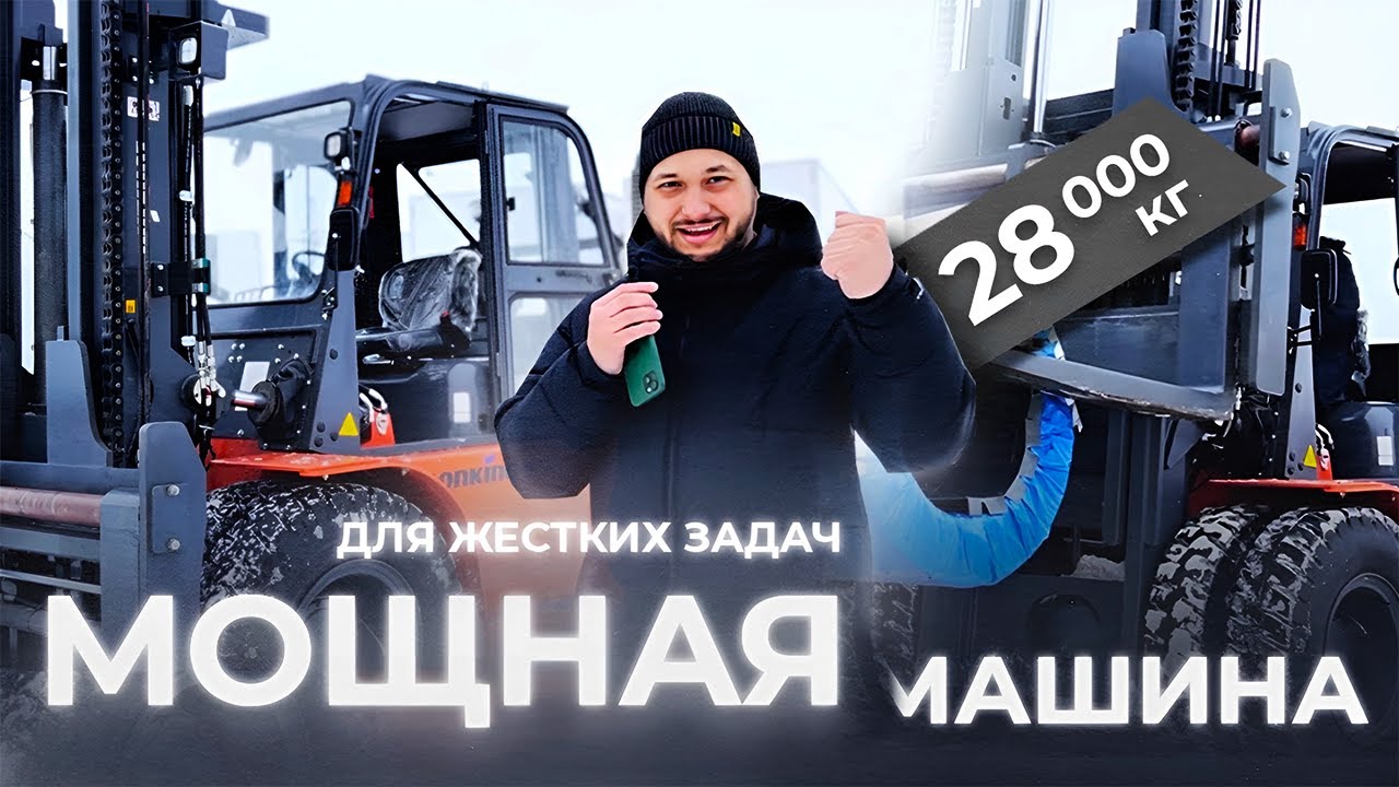 12 тонный погрузчик Lonking на производстве автофургонов MAYER Cargoline