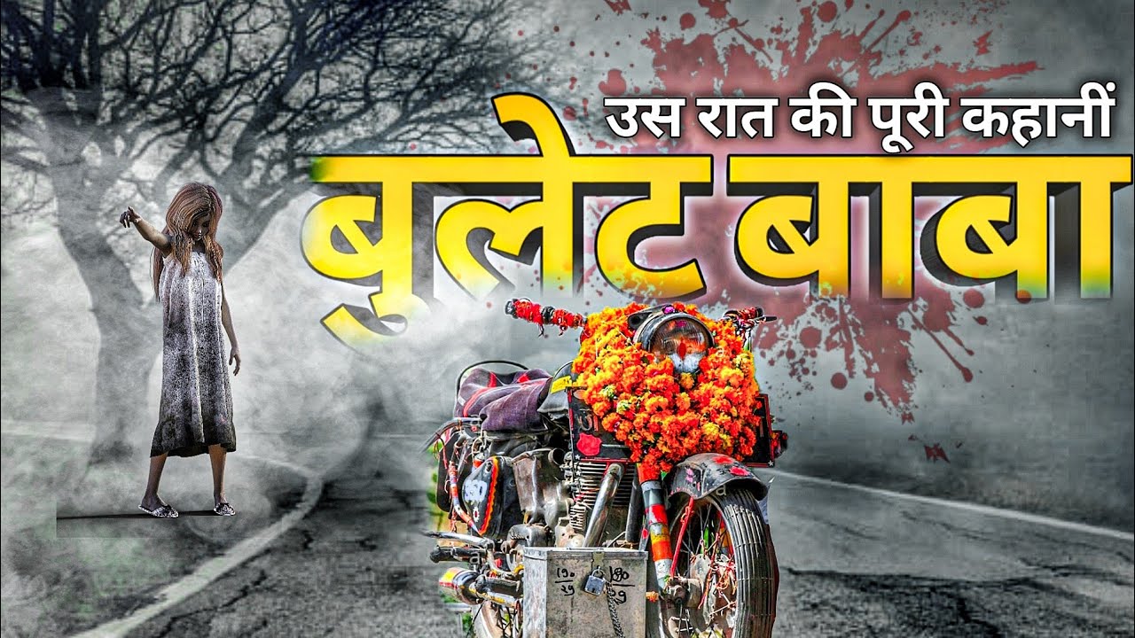 The True Incident of That Night || The Full Story of Om Banna Sa || Bullet Baba || The Story of O...