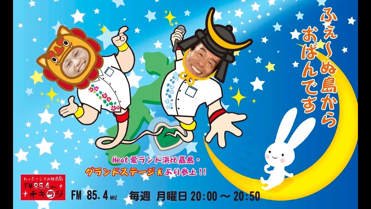 ふぇーぬ島から、おばんです　2026/02/16