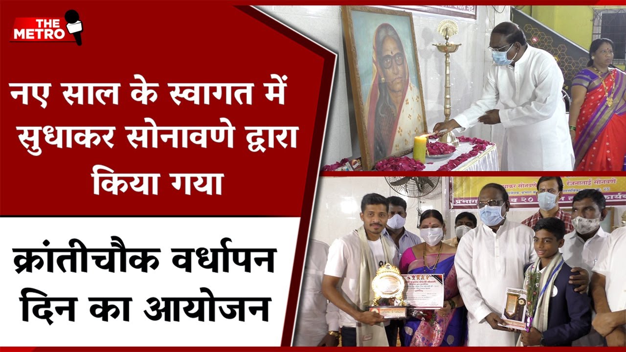 Meaningful New Year: Sudhakar Sonawane leads Kranti Chowk Foundation celebrations at Rabale