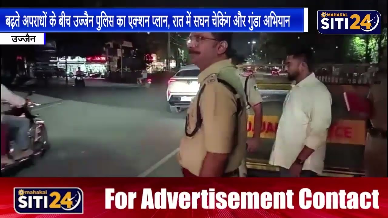 Ujjain Police's action plan amidst rising crime: intensive night checks and anti-thug campaign