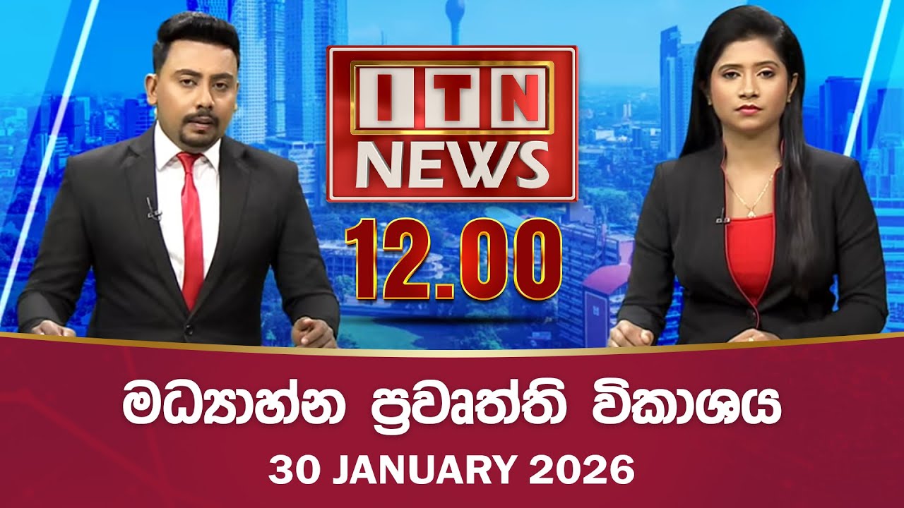 ITN News 2026-01-30| 12.00 PM