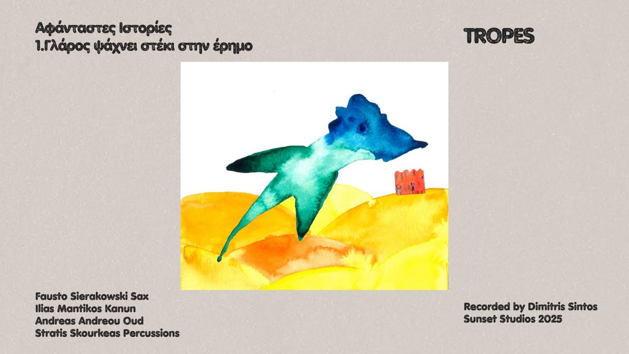 Tropes - Γλάρος ψάχνει στέκι στην έρημο